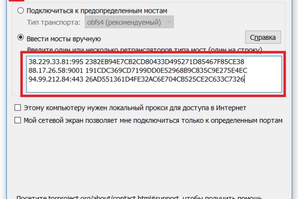 Как восстановить пароль на кракене