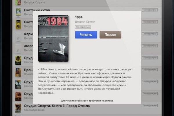 Забыл пароль кракен